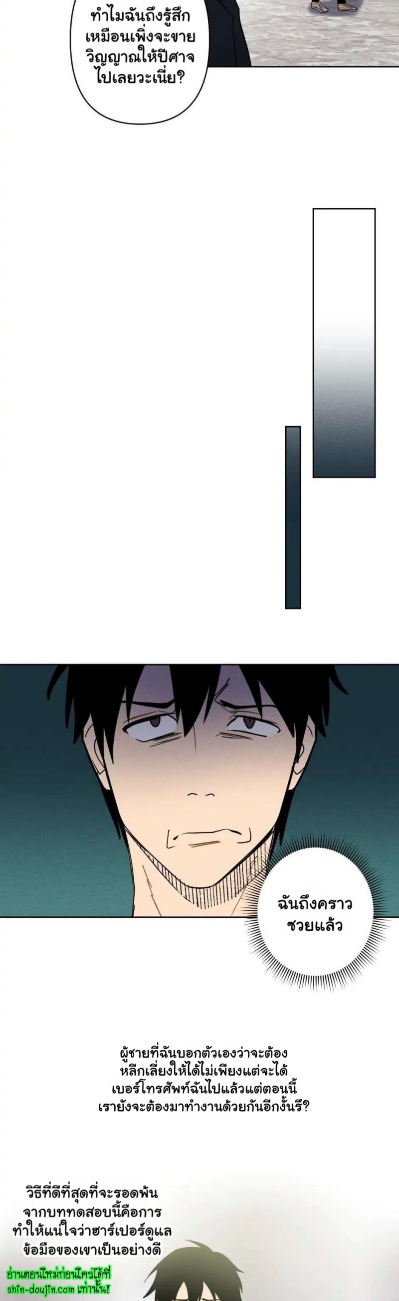 Achilles And The Boy Next Door EP 6